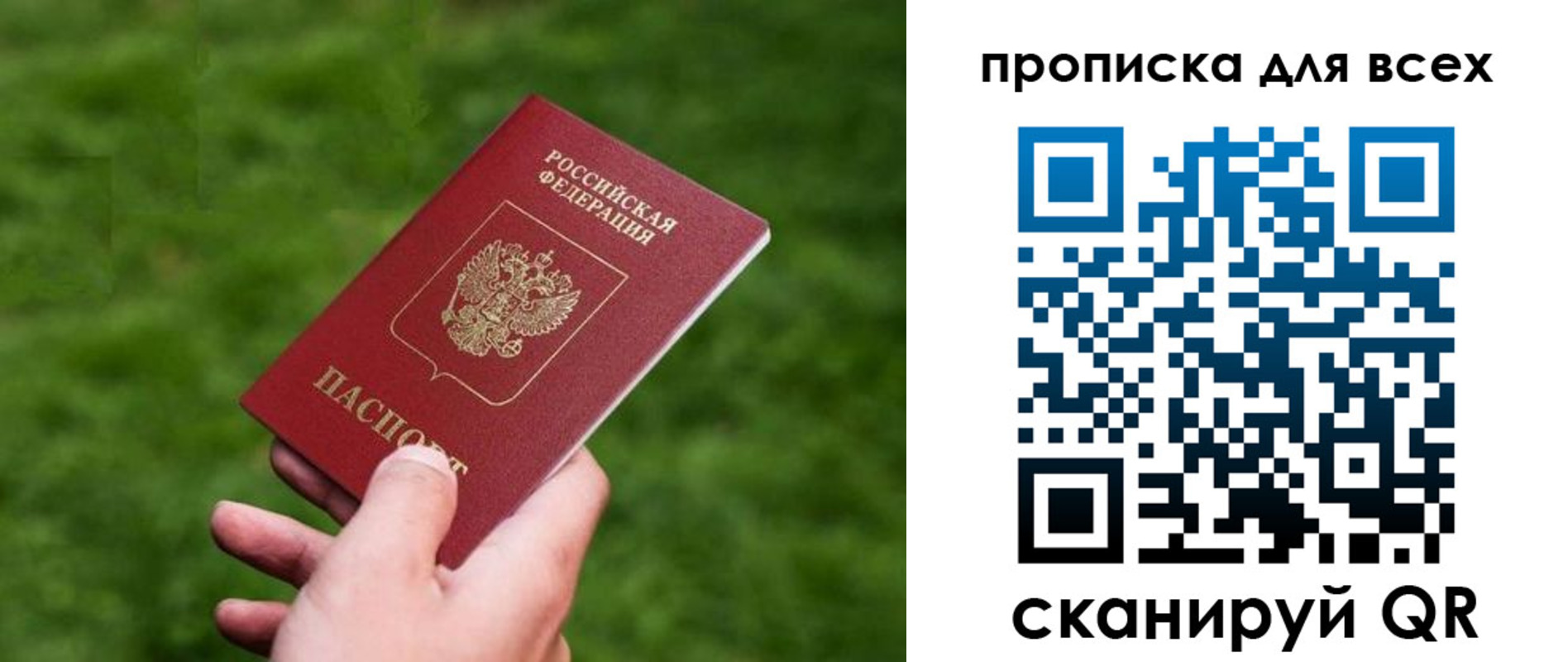 временная регистрация поиск в Советской Гавани