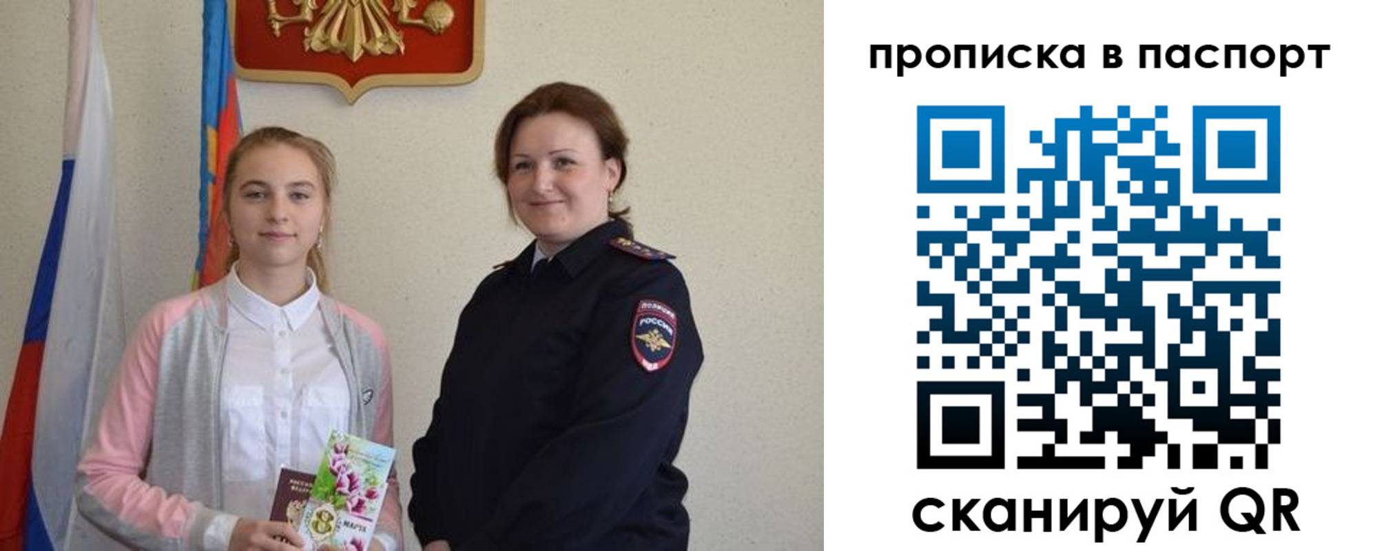 миграционный учет в Советской Гавани