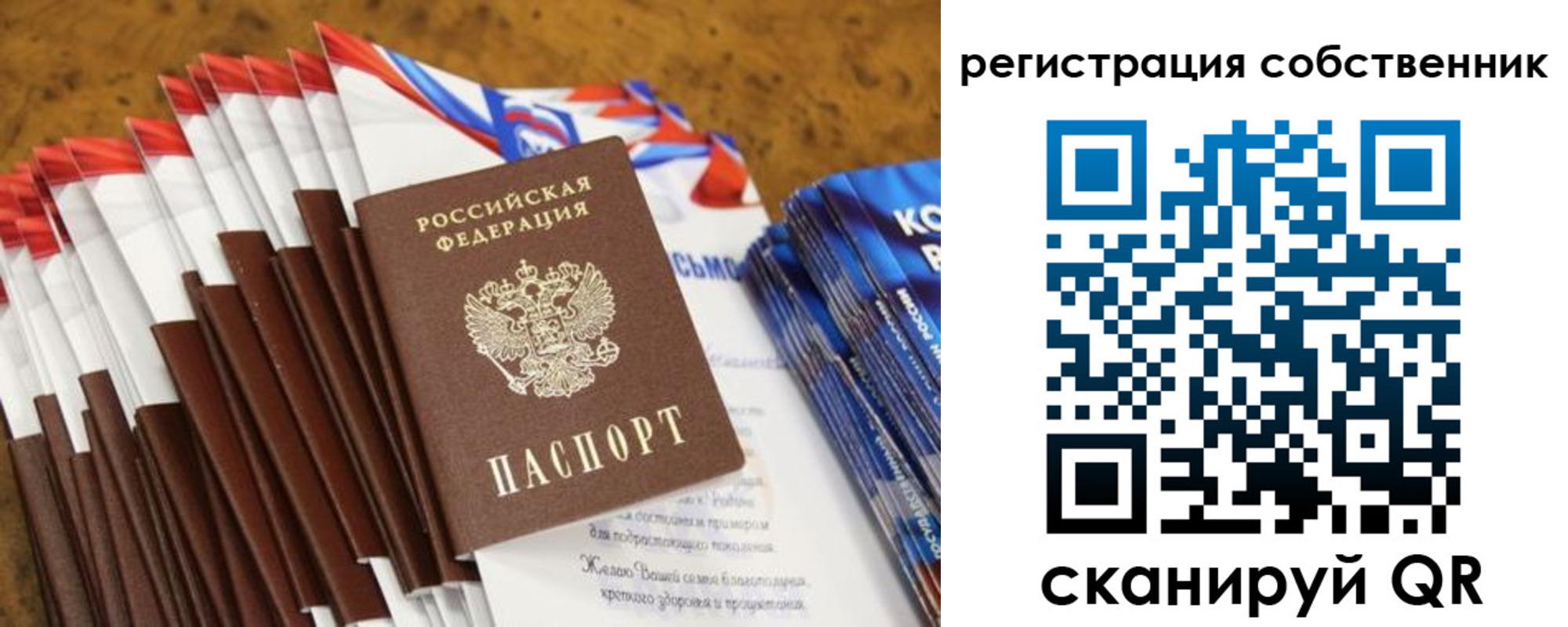 пропишу в квартире в Советской Гавани