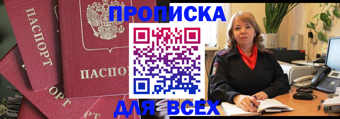 временная регистрация госуслуги в Советской Гавани