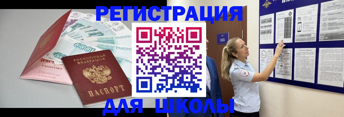регистрация для дет. сада в Советской Гавани