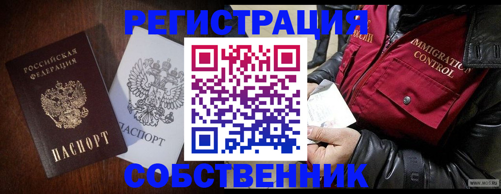 где прописаться в Советской Гавани