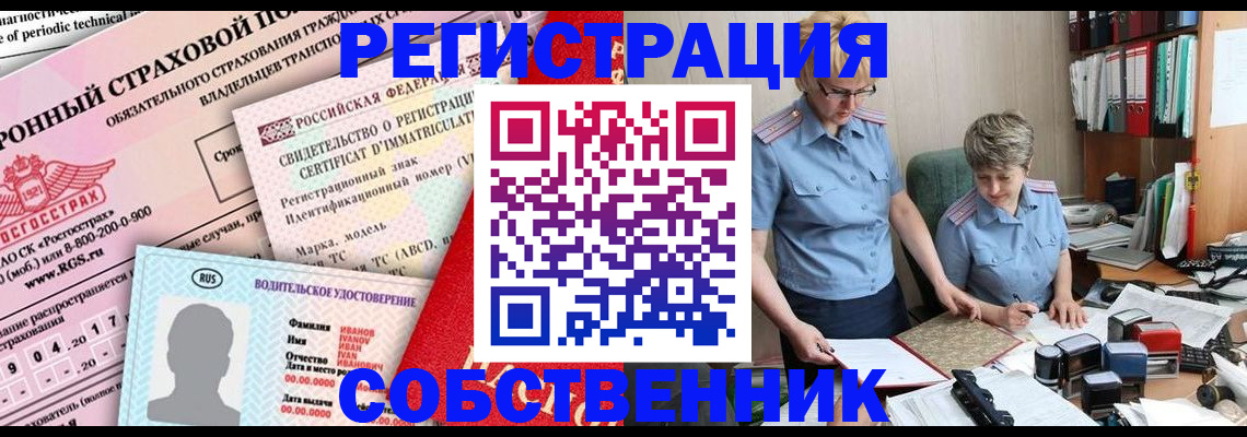 временная регистрация для всех в Советской Гавани