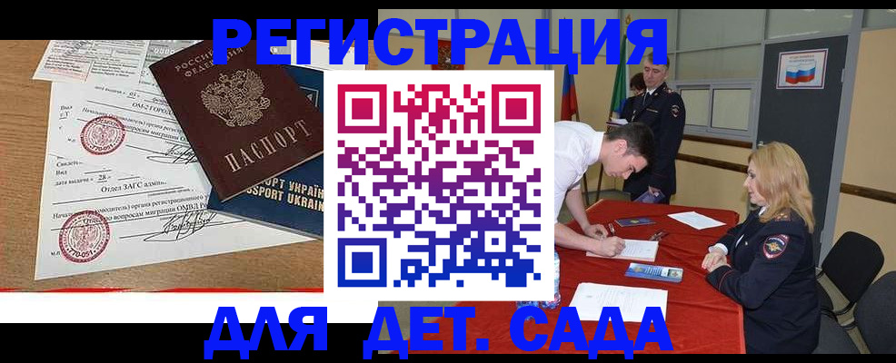 прописка в квартире в Советской Гавани