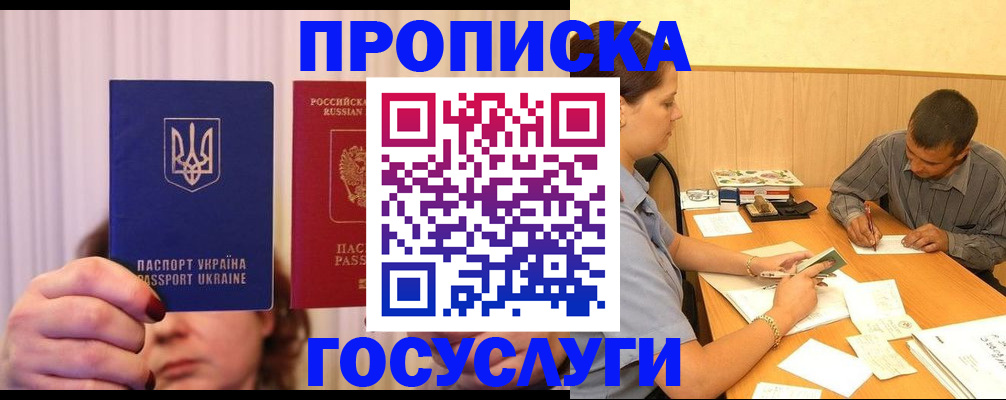 временная регистрация госуслуги в Советской Гавани