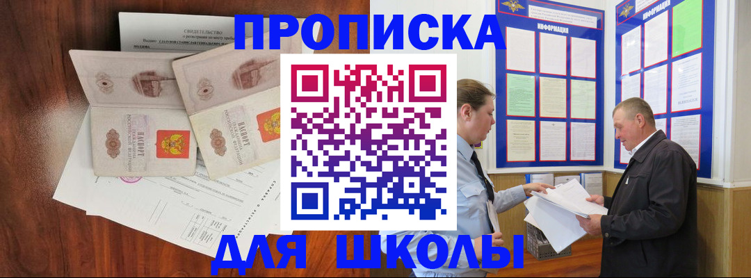 форма 3 в Советской Гавани