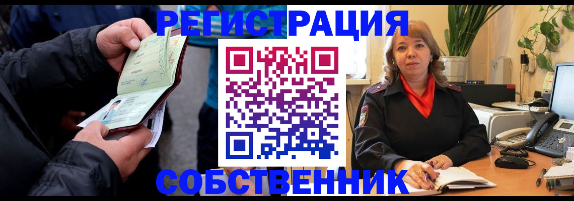 временная регистрация для школы в Советской Гавани