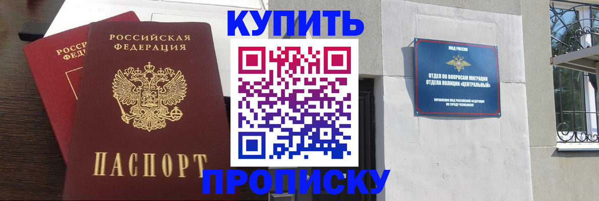 временная регистрация адрес в Советской Гавани